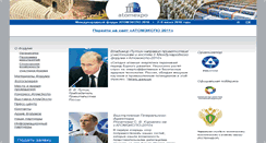 Desktop Screenshot of 2010.atomexpo.ru