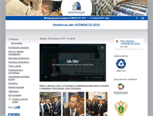 Tablet Screenshot of 2011.atomexpo.ru